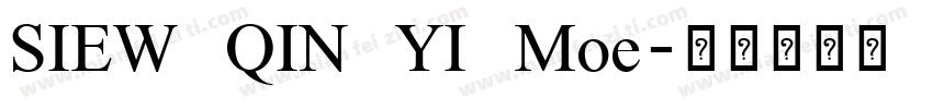 SIEW QIN YI Moe字体转换